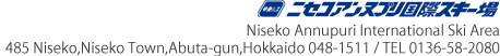 Niseko Annupuri International Ski Area 485 Niseko,Niseko Town,Abuta-gun,Hokkaido 048-1511 / TEL 0136-58-2080